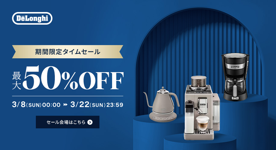 デロンギ公式Yahoo!ショッピング店 - Yahoo!ショッピング