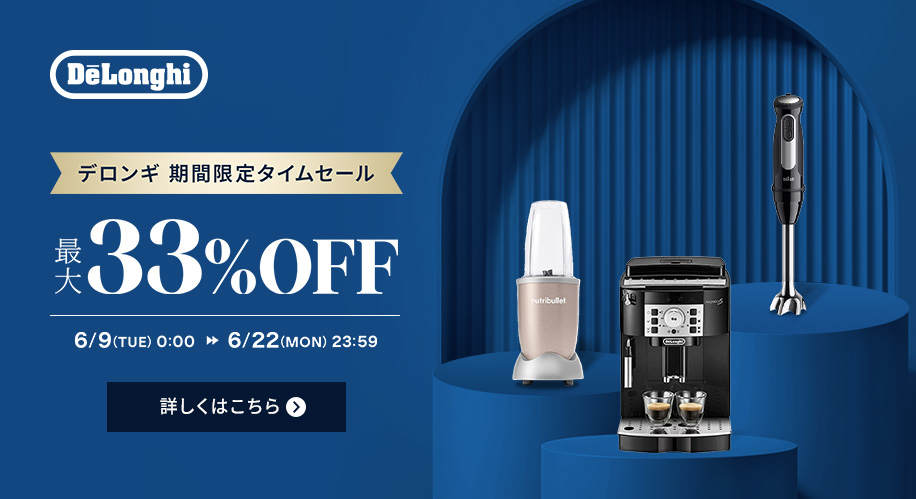 デロンギ公式Yahoo!ショッピング店 - Yahoo!ショッピング