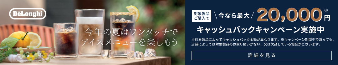 デロンギ公式Yahoo!ショッピング店 - Yahoo!ショッピング