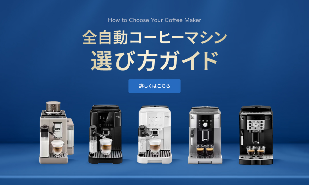デロンギ公式Yahoo!ショッピング店 - Yahoo!ショッピング