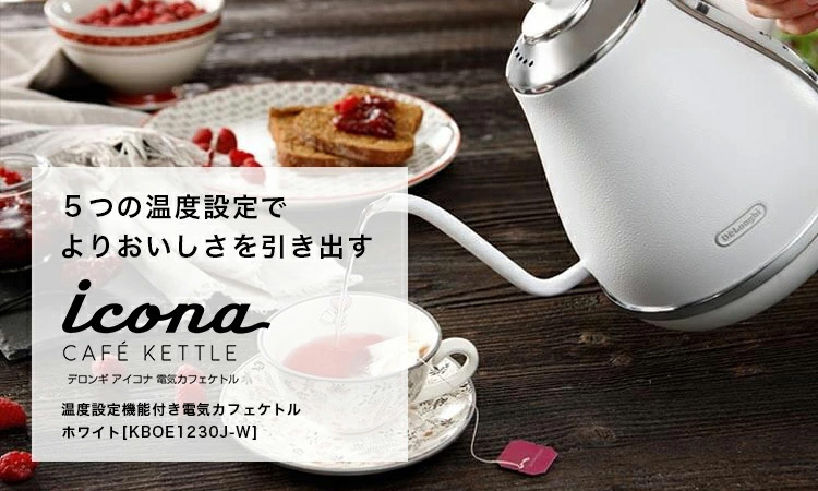 De'Longhi デロンギ 公式ショップ｜トップページ