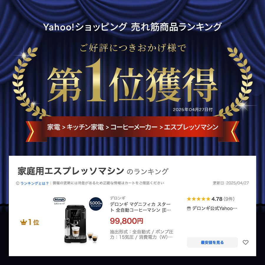 コーヒーメーカー デロンギ マグニフィカ スタート 全自動コーヒーマシン ECAM22062B delonghi 公式 全自動 豆 コーヒーマシーン ミルク 関連画像2
