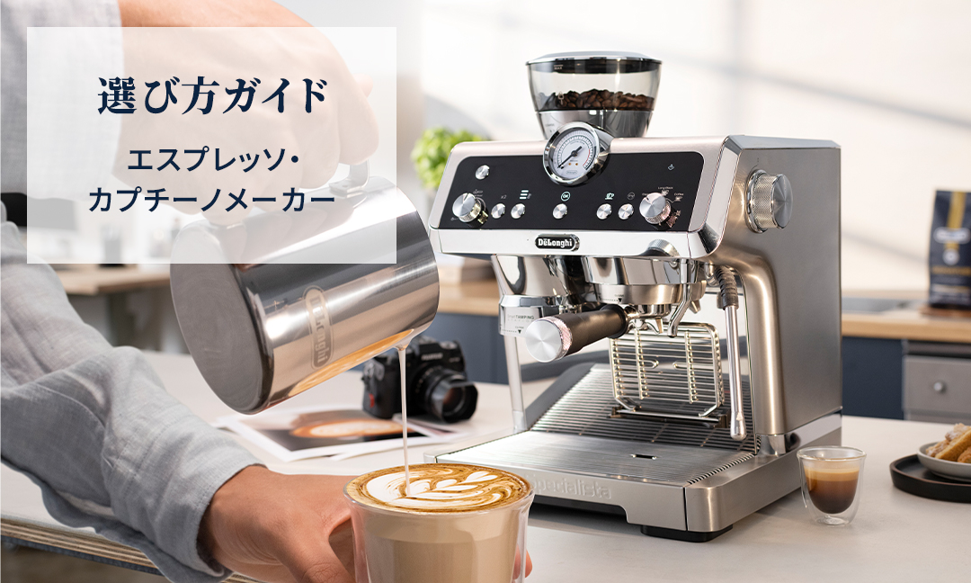 デロンギ公式Yahoo!ショッピング店 - Yahoo!ショッピング