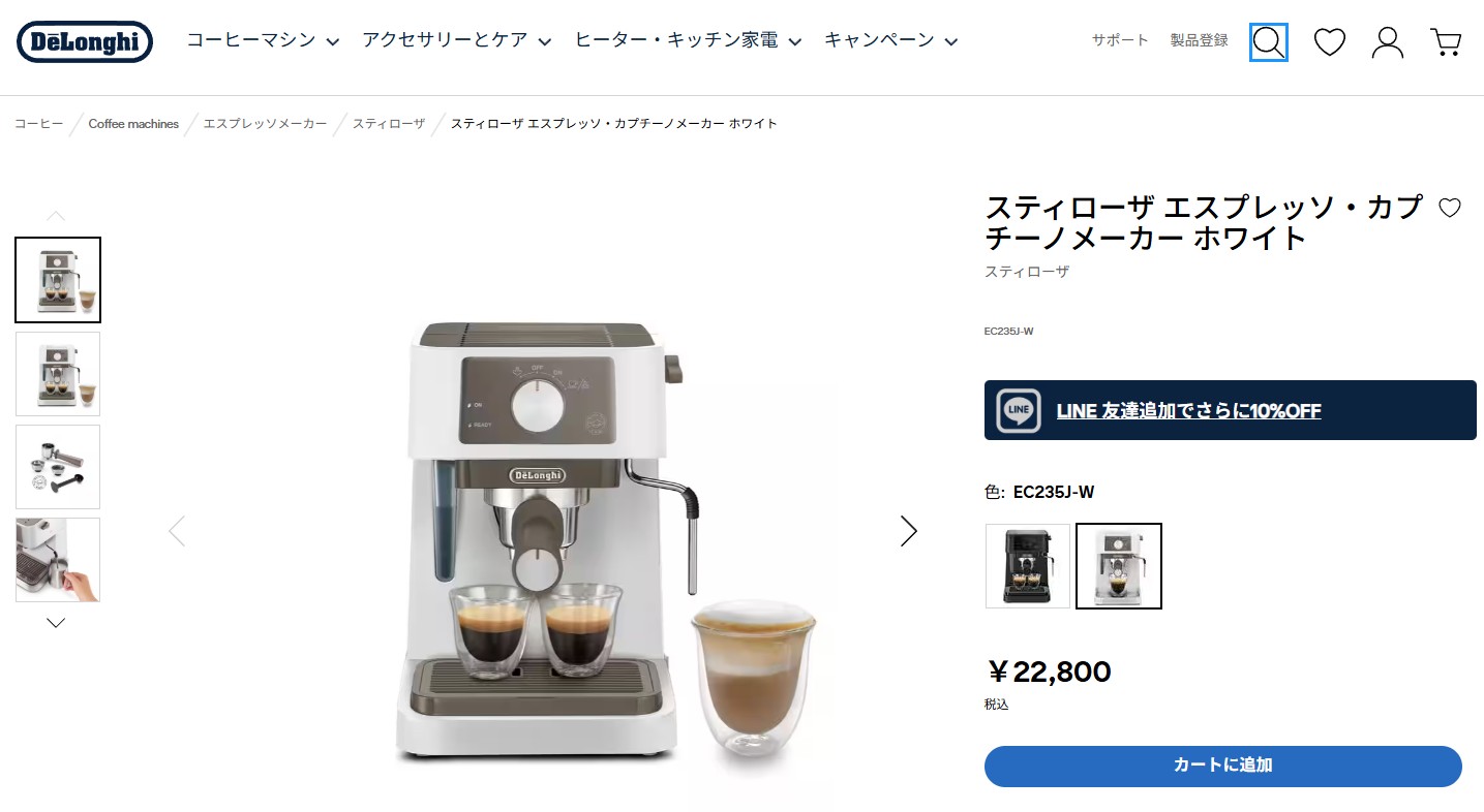 デロンギ（DeLonghi） コーヒーメーカー スティローザ エスプレッソ