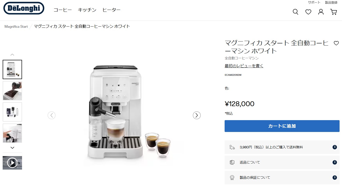 デロンギ コーヒーメーカー マグニフィカ スタート 全自動コーヒー