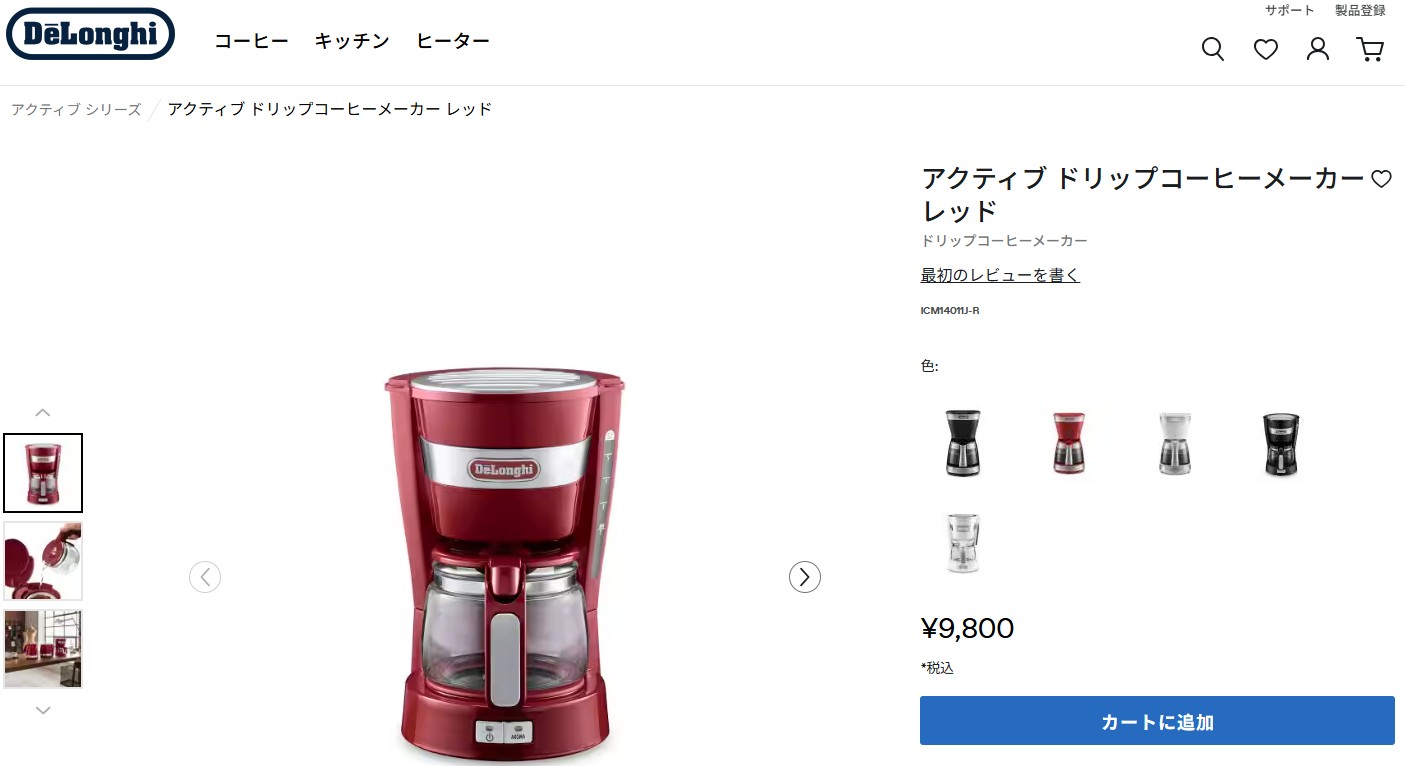 デロンギ アクティブ シリーズ ドリップコーヒーメーカー