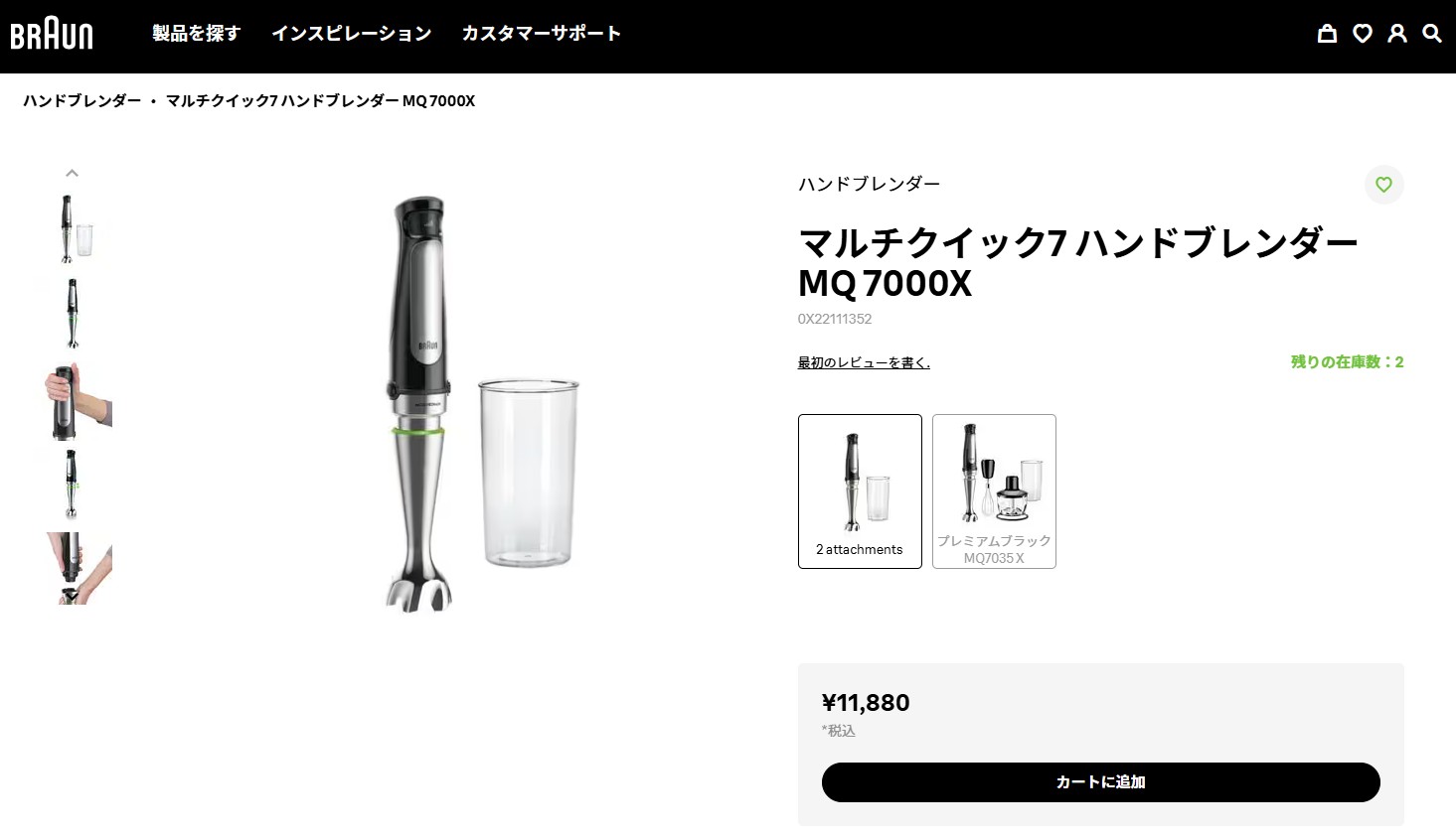 BRAUN ブラウン マルチクイック ハンドブレンダー MQ700 動作確認済み BRAUN ブラウン マルチクイック 7 ハンドブレンダー [MQ7000X