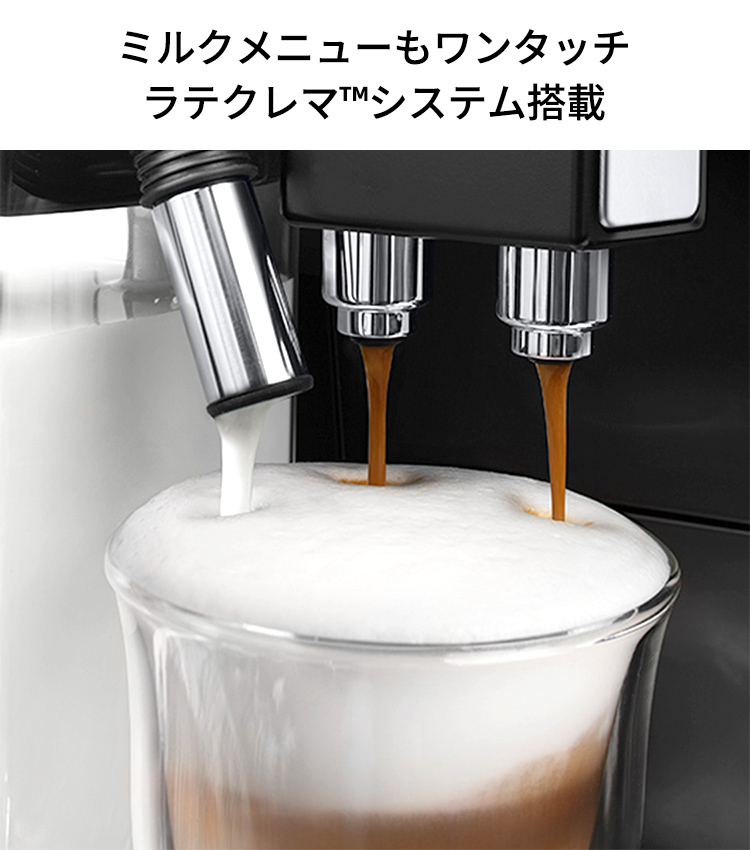 コーヒー デロンギ 全自動コーヒーマシン エレッタ カプチーノ 