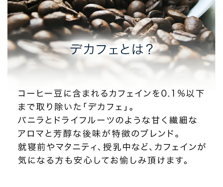 ムセッティ デカフェ（DECAFFEINATED) コーヒー豆 250g [MB250-DC] 豆