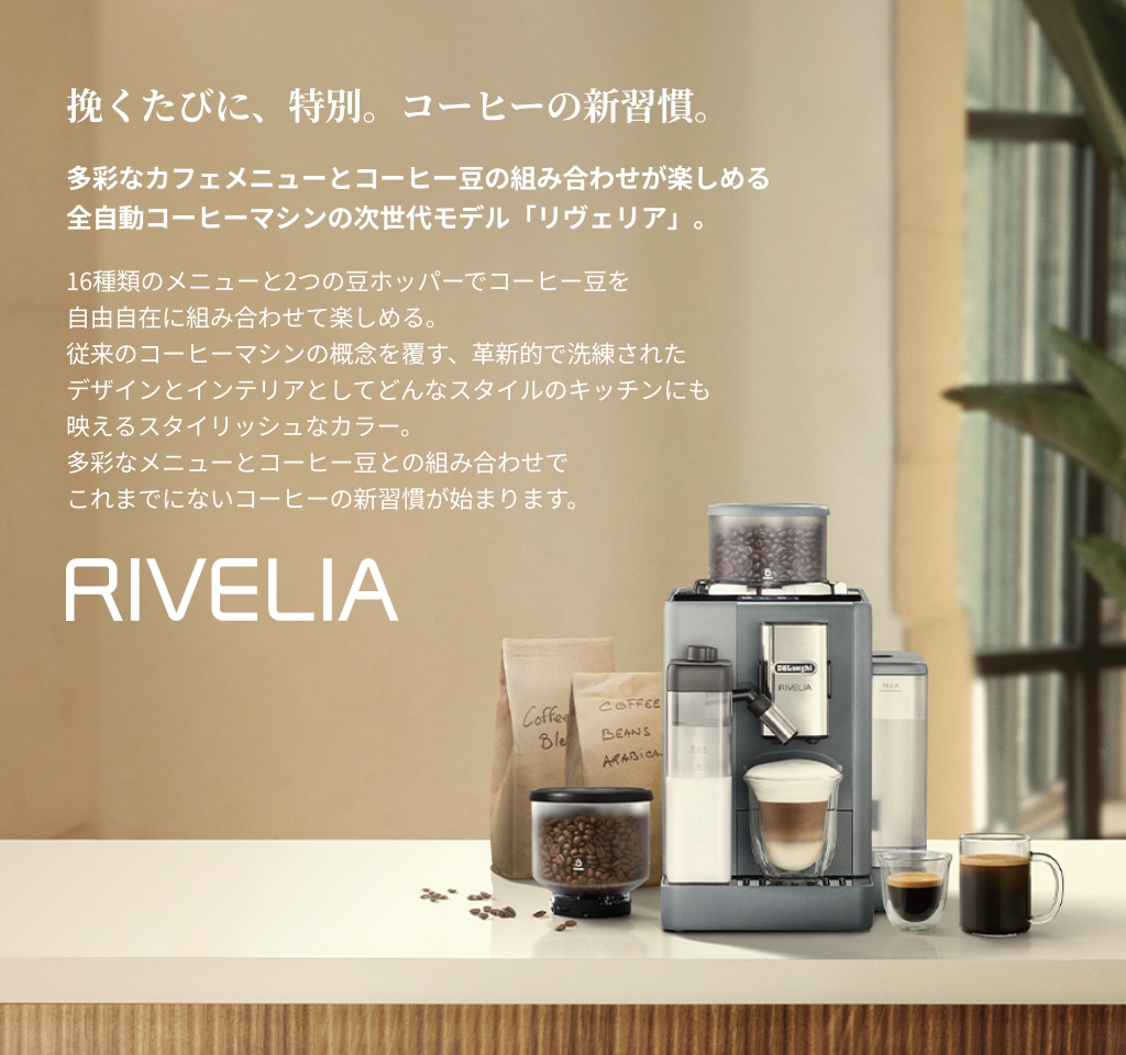 デロンギ　全自動コーヒーマシン　Automatic cappuccino Amazon | De'Longhi (デロンギ) 全自動コーヒーマシン