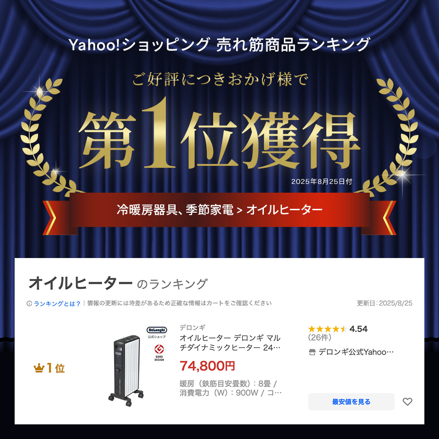 デロンギ マルチダイナミックヒーター 24時間デジタルタイマー付 ブラック MDHU09-BK 6畳 8畳 900W delonghi 暖房 電気ヒーター 関連画像3
