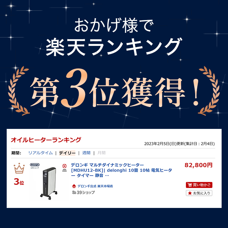 ヒーター デロンギ マルチダイナミックヒーター MDHU12-BK 8畳 10畳