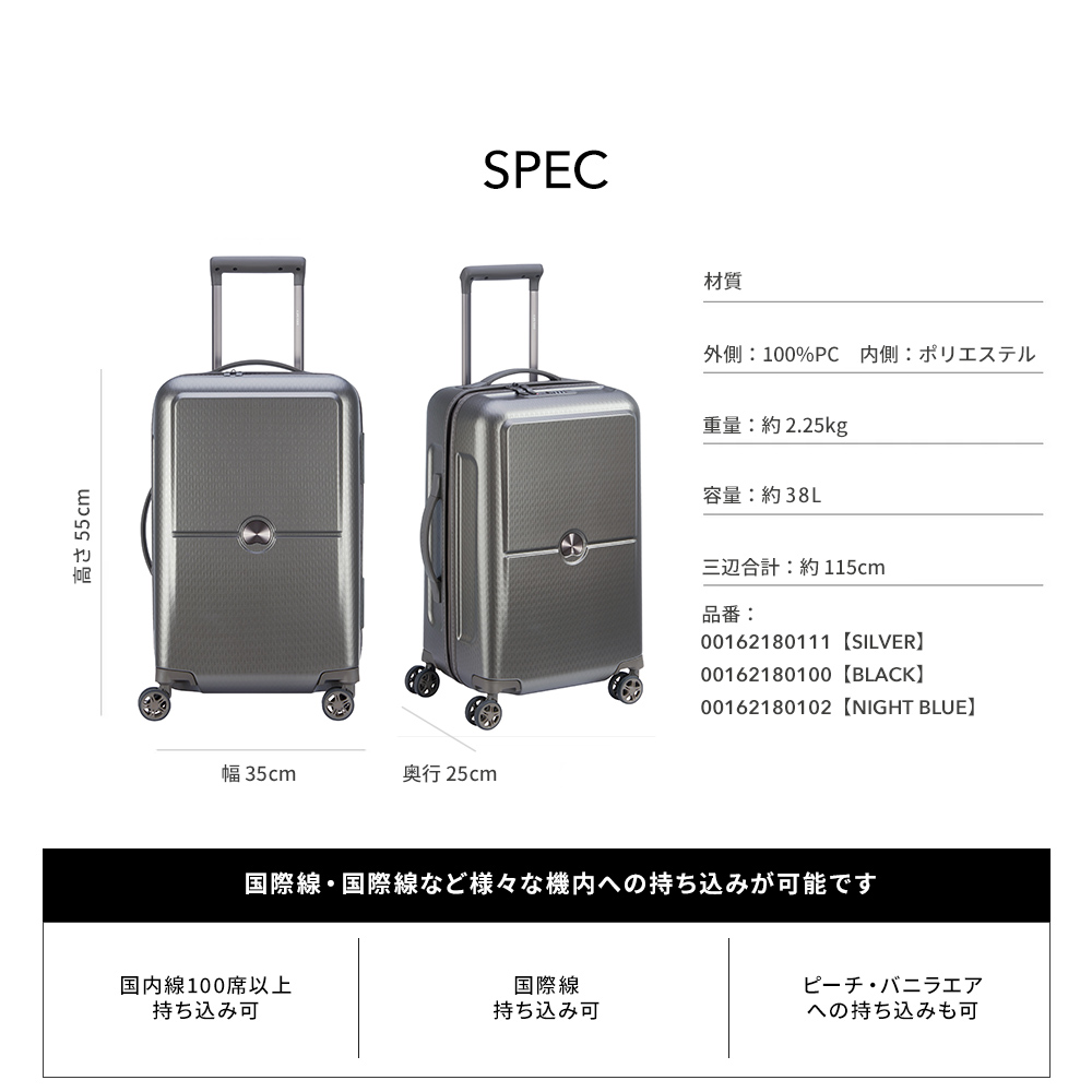 DELSEY デルセー TURENNE チュレーネ スーツケース 機内持ち込み キャリーケース 小型 sサイズ 38L 国際保証付