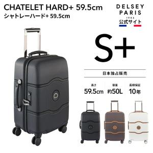 DELSEY デルセー CHATELET HARD+ シャトレ ハード スーツケース S+サイズ キャリーケース 50L 国際保証付