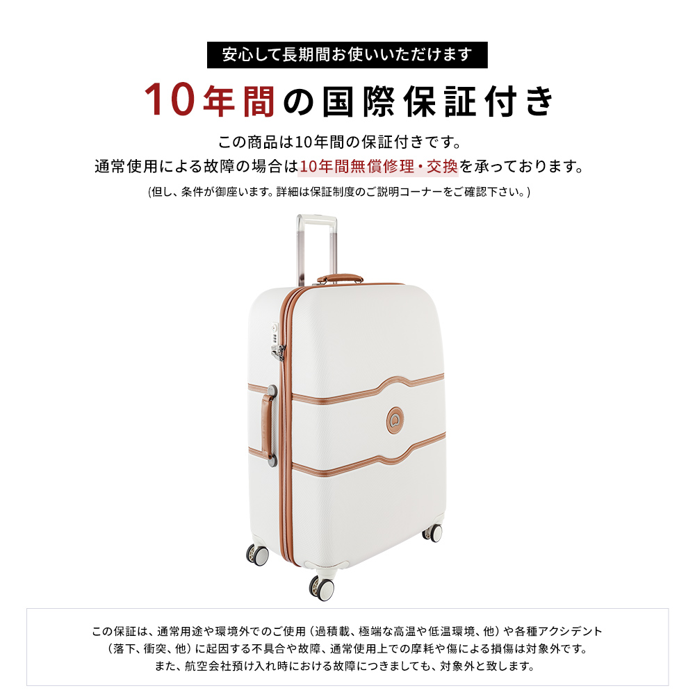 DELSEY デルセー CHATELET HARD+ シャトレ ハード スーツケース L 