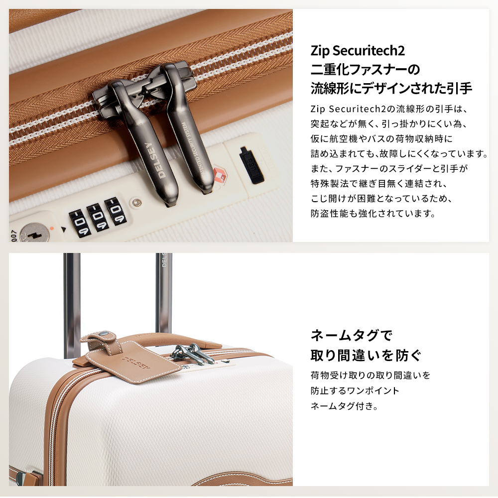 DELSEY デルセー CHATELET AIR 2.0 シャトレ エアー スーツケース 機内