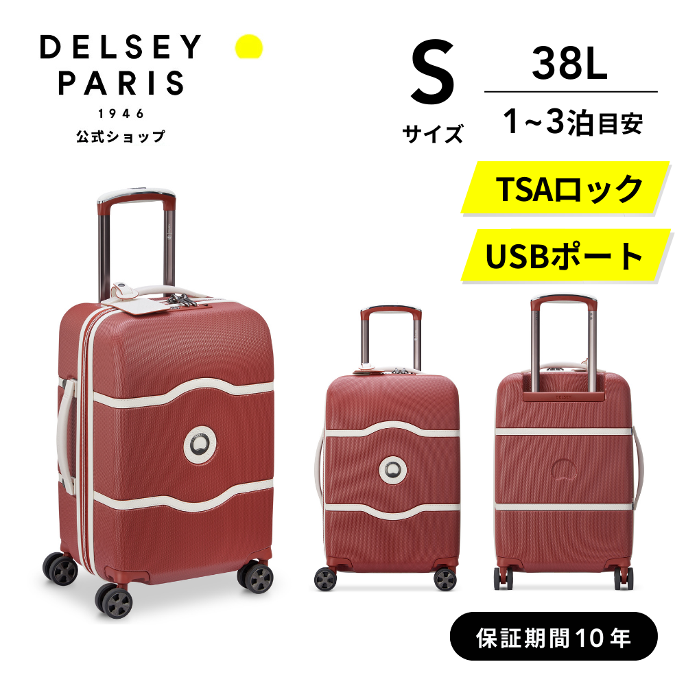 DELSEY 公式 デルセー CHATELET AIR 2.0 シャトレー エアー