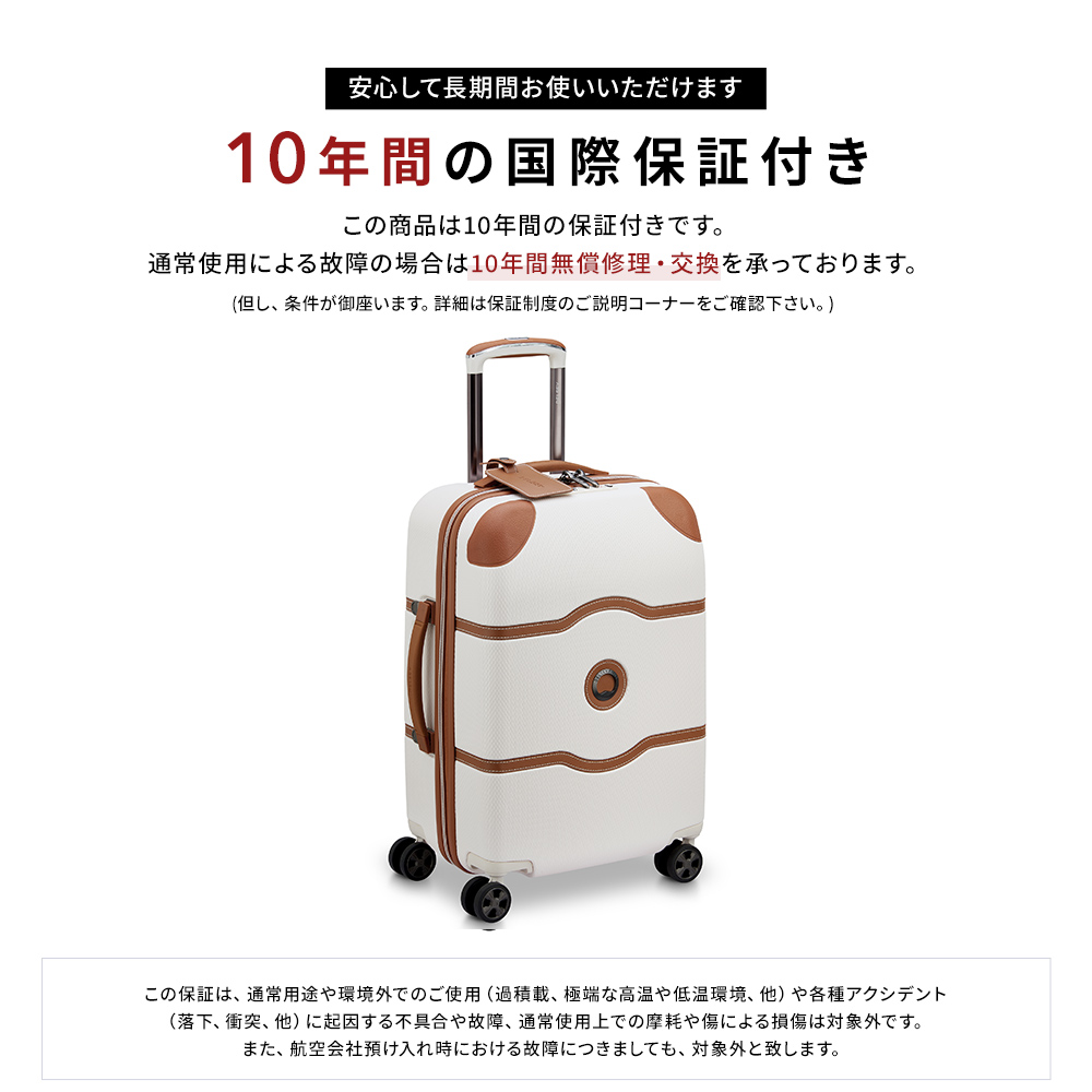 DELSEY デルセー CHATELET AIR 2.0 シャトレ エアー スーツケース 中型 