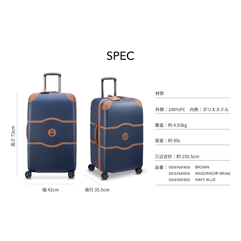 公式 DELSEY デルセー CHATELET AIR 2.0 TRUNK 73 シャトレー エアー