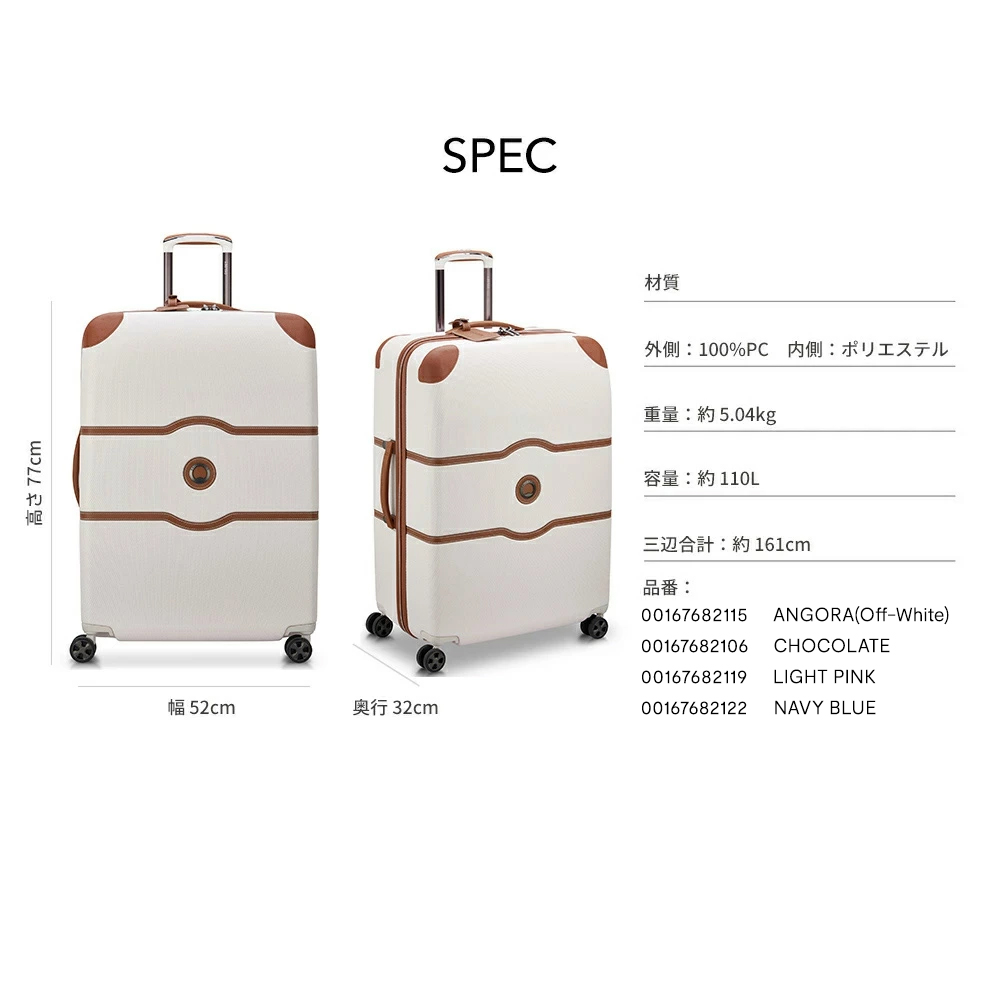 公式 DELSEY デルセー CHATELET AIR 2.0 シャトレー エアー スーツ