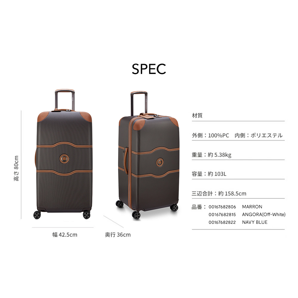 公式 DELSEY デルセー CHATELET AIR 2.0 TRUNK 80 シャトレー エアー