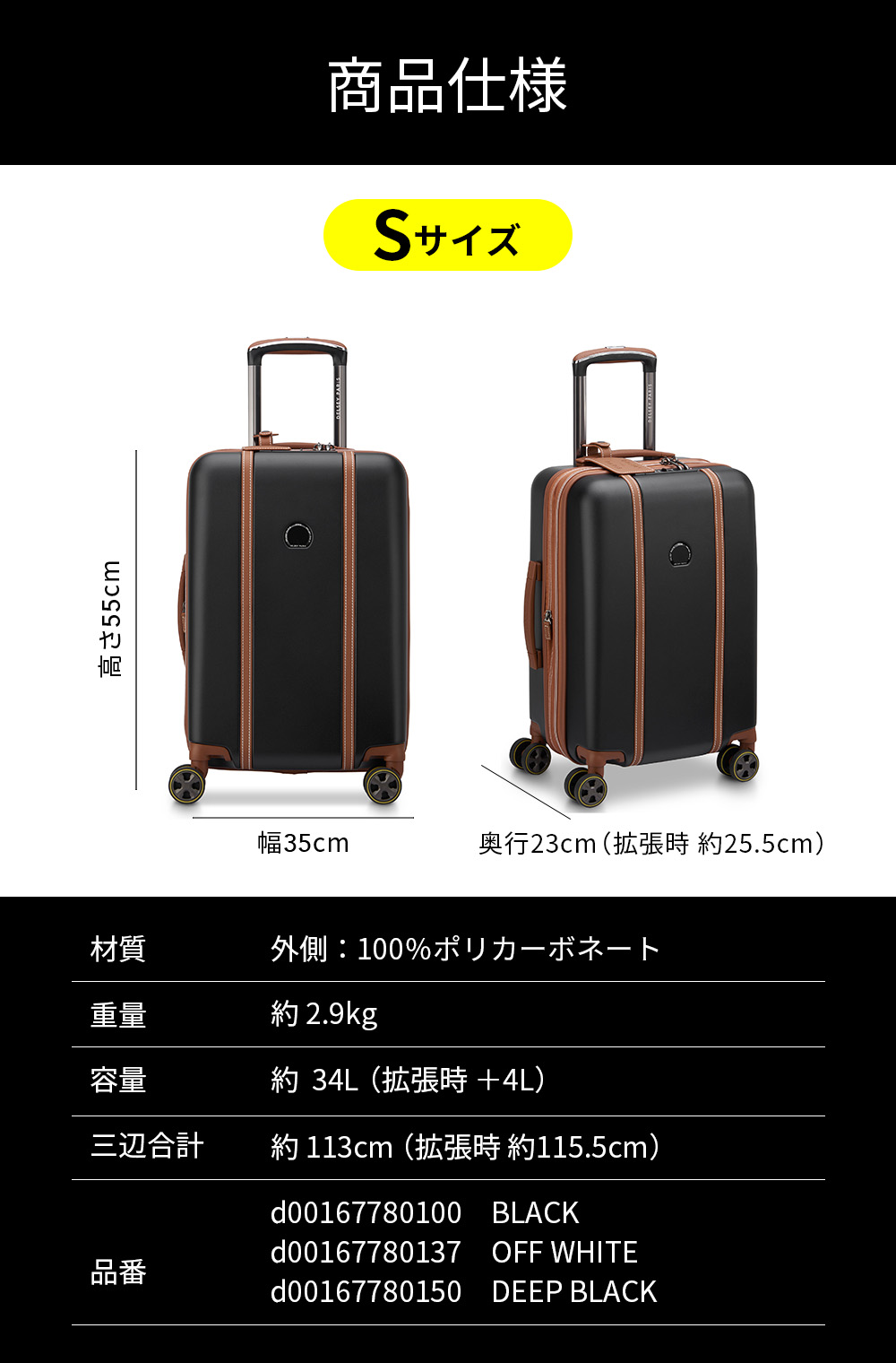 DELSEY（デルセー） 公式 スーツケース 機内持込 34L S 55cm 1-3泊