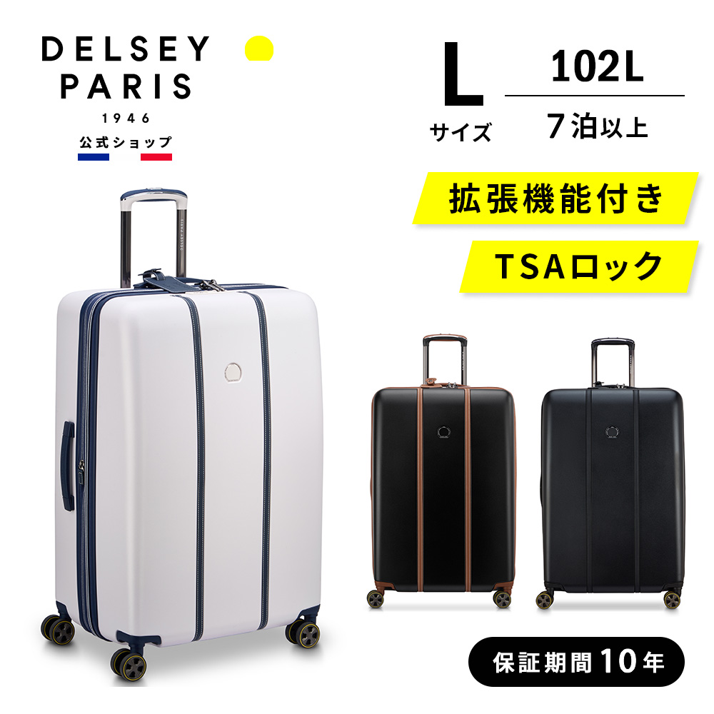 DELSEY PARIS キャリーケース スーツケース DELSEY（デルセー） 公式 スーツケース 102L+9L 7泊以上 Lサイズ