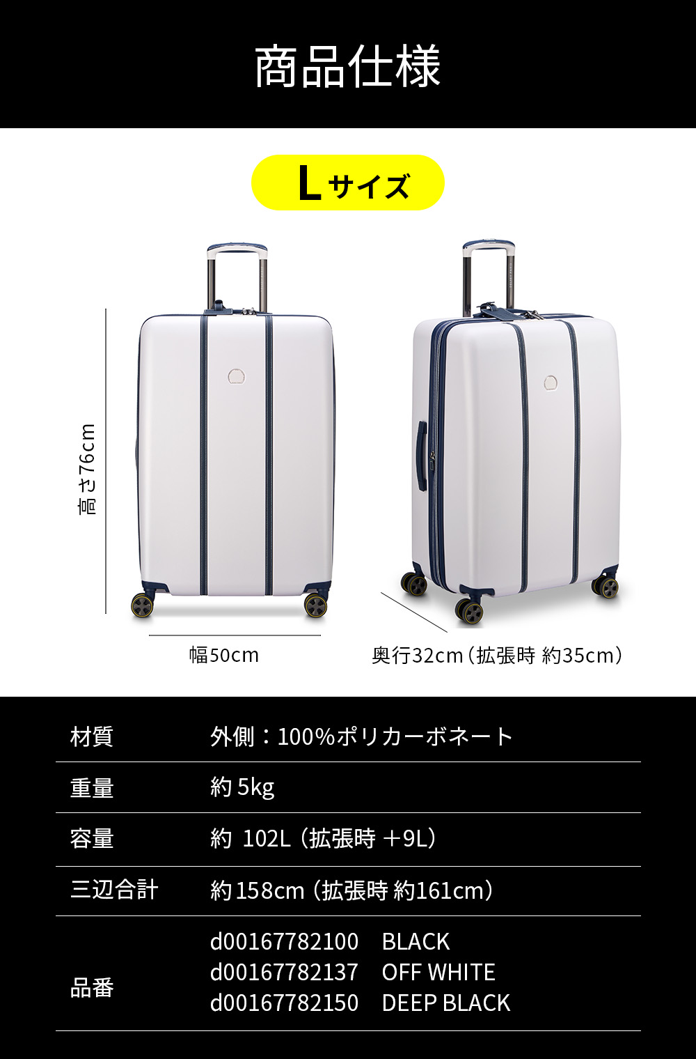 DELSEY(デルセー)公式ショップ - Lサイズ/100L〜/6泊以上目安｜Yahoo