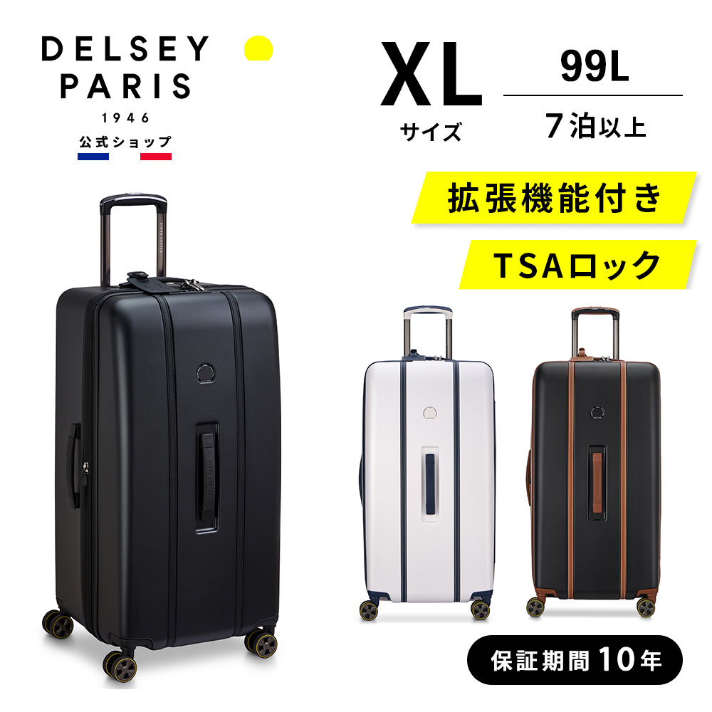 DELSEY（デルセー） 公式 スーツケース 99L+8L 7泊以上 XLサイズ