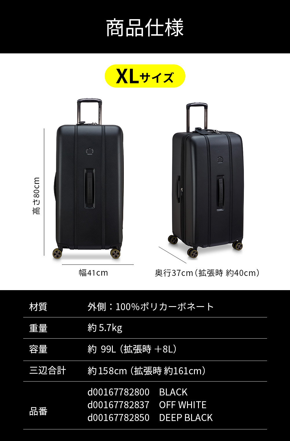 マーキュリーデュオ キャリーケース ブラック【美品】 DELSEY（デルセー） 公式 スーツケース 99L+8L 7泊以上 XLサイズ