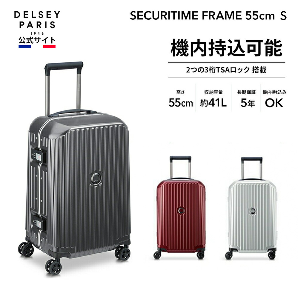 デルセー DELSEY キャリーケース スーツケース　Mサイズ 楽天市場】【 DELSEY 公式】 SHADOW 5.0 66CM 4DW EXP TR CA