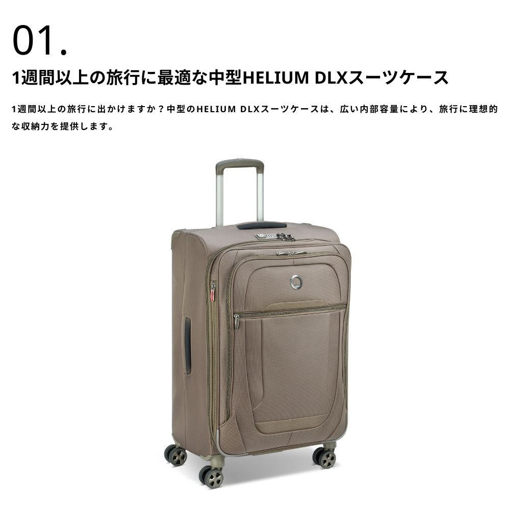DELSEY（デルセー） 公式 HELIUM DLX ヘリウム スーツ ケース 76L 4-6