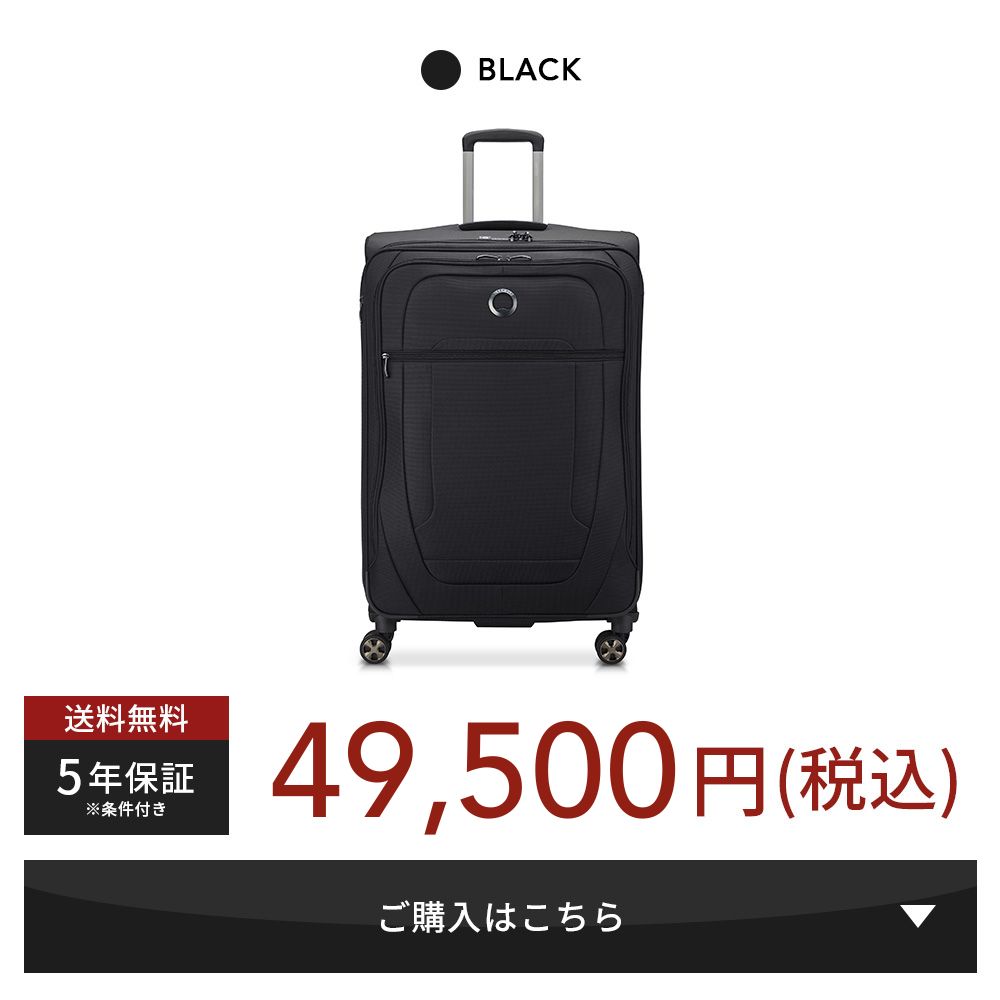 DELSEY（デルセー） 公式 HELIUM DLX ヘリウム スーツ ケース 104L 7泊