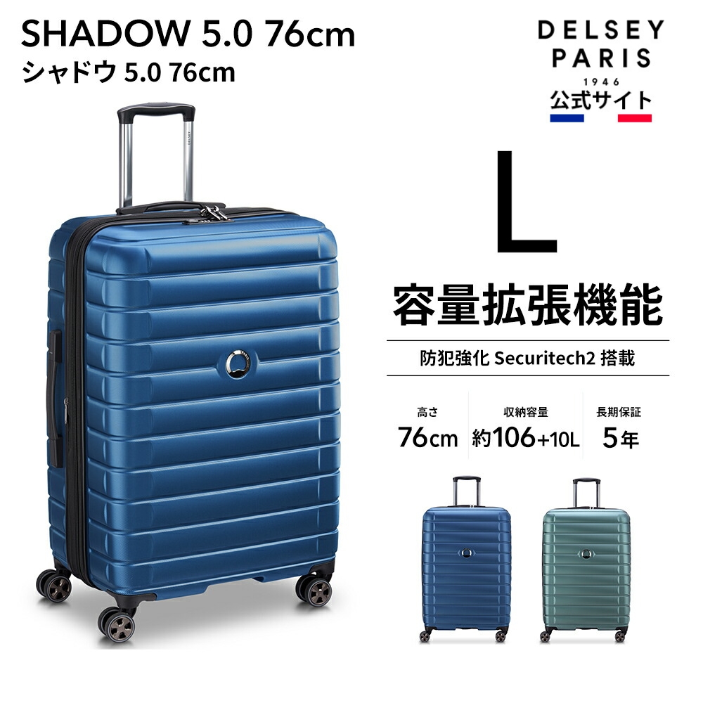値下げ特別価格 Delsey スーツケース www.esn-spain.org