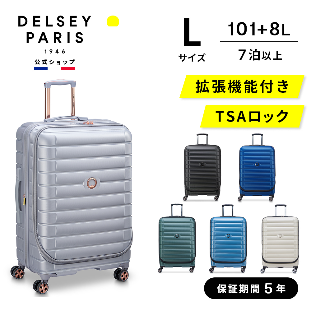 DELSEY 101Lスーツケース DELSEY（デルセー） 公式 スーツケース フロントオープン 101L+109L