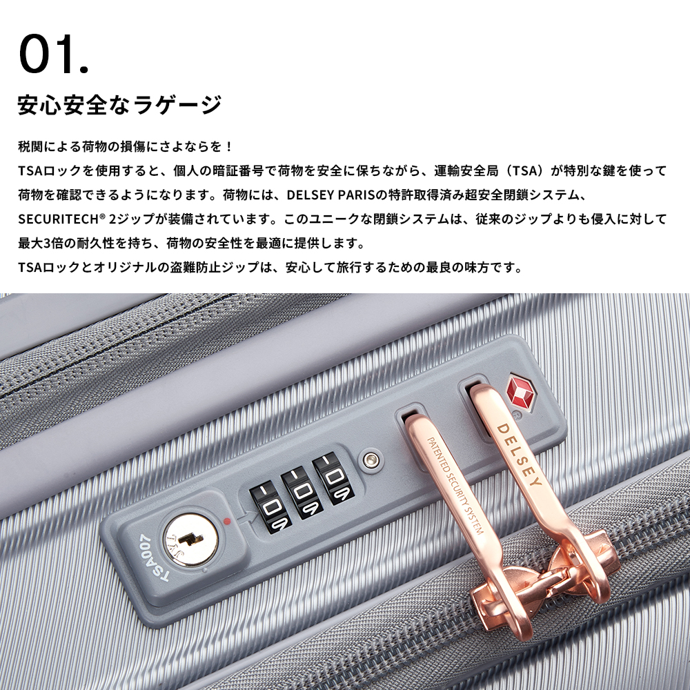 DELSEY（デルセー） 公式 スーツケース フロントオープン 101L+109L