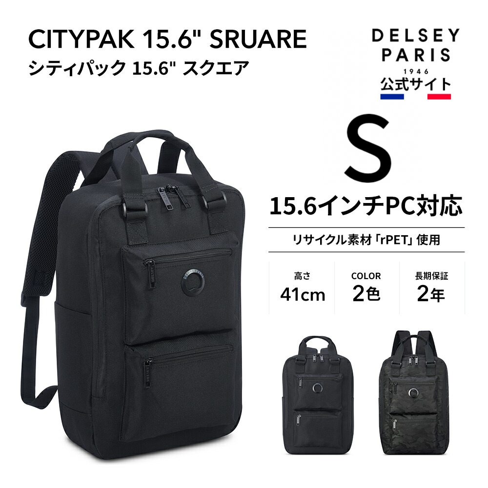 P10倍+10%OFF DELSEY デルセー CITYPAK シティパック 15.6