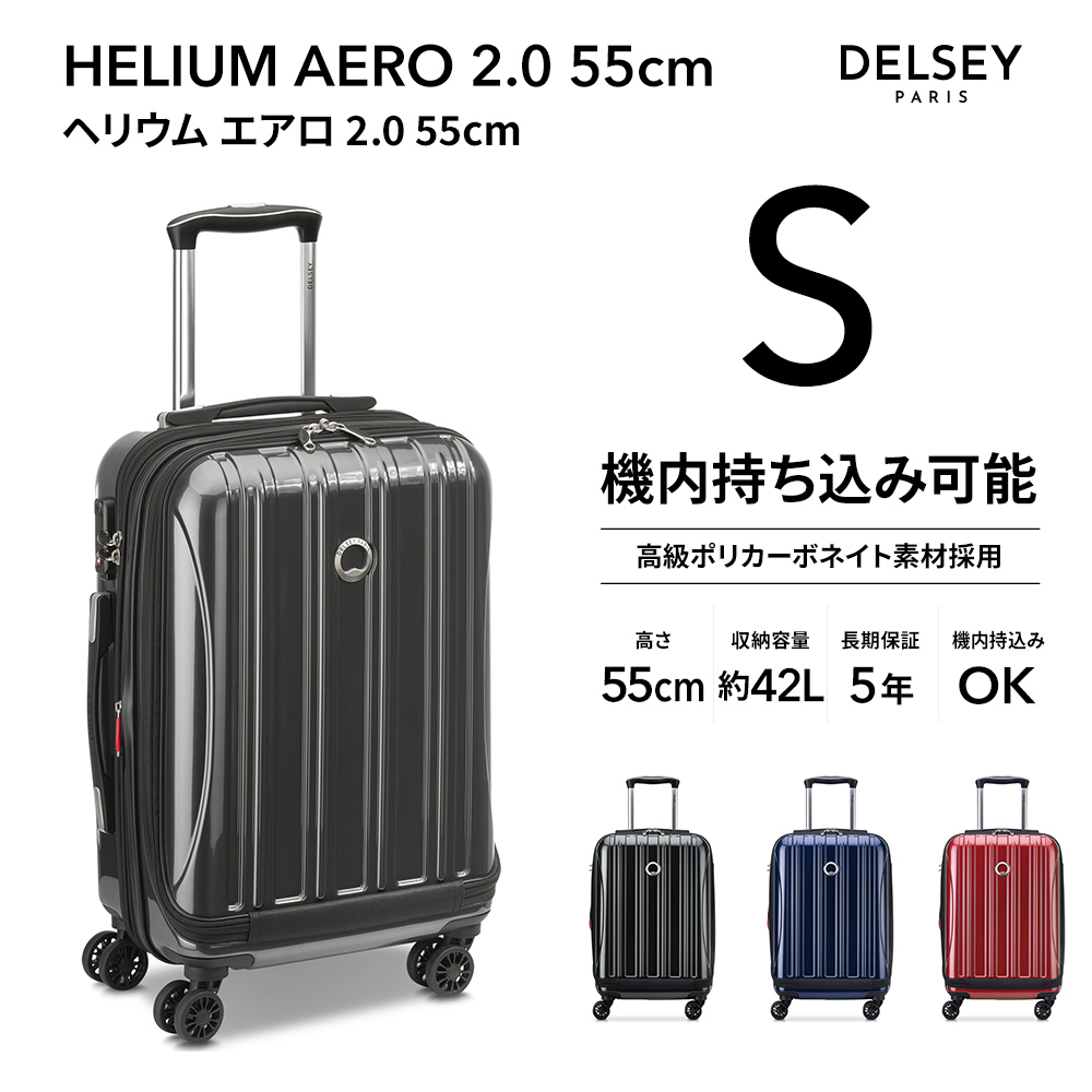 中古】 DELSEY デルセー HELIUM AERO 2.0 ヘリウム エアロ スーツ