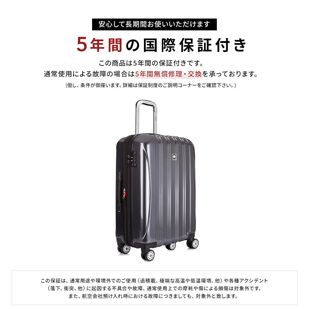 DELSEY(デルセー)公式ショップDELSEY デルセー HELIUM 機内持ち込み 国際保証付 拡張 ヘリウム AERO スーツケース
