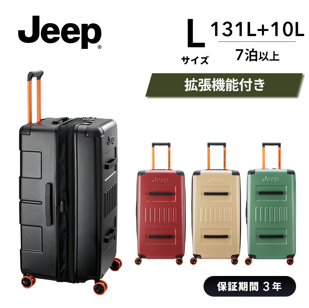 公式 DELSEY デルセー JEEP80cm ジープ スーツケース 131L XLサイズ Lサイズ キャリーケース トランク 大容量 国際保証付 :  j02742828 : DELSEY(デルセー)公式ショップ - 通販 - Yahoo!ショッピング