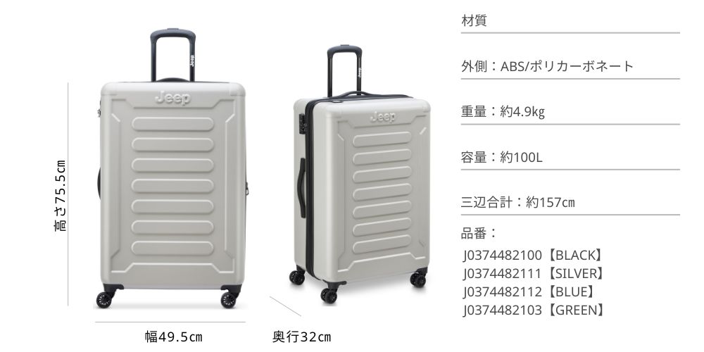 DELSEY（デルセー） 公式 JEEP JH004C 76 4DW EXP TR CA ジープ ハード