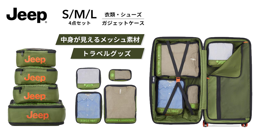 公式 DELSEY デルセー JEEP JS007C 82 2W TR DUFFLE ジープ スーツ
