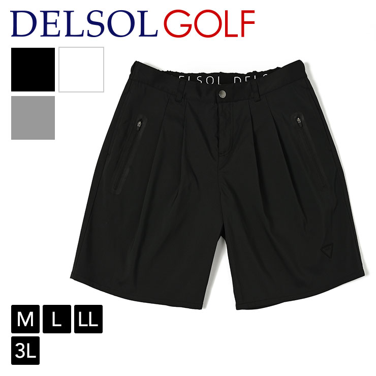 men's 夏生地軽量ウエストストレッチダブルポケットハーフパンツ 軽量 速乾性 M/L/LL/3L メンズゴルフウェア｜delsol-golf｜03