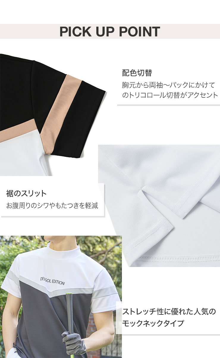 DELSOL モックネックストレッチシャツ 3L グレー 新品 men's 切替モックネックシャツ ストレッチ性 デザイン性 M/L/LL
