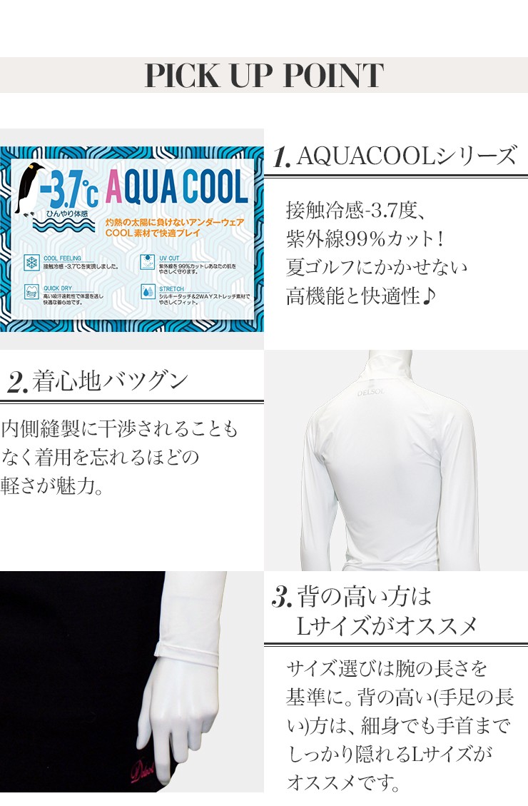 ぴったりフィット！冷感-3.7℃ AQUA COOL 機能性ハイネックアンダー UVカット 吸汗速乾 レディースゴルフウェア :7511:DELSOL  GOLF Yahoo!店 - 通販 - Yahoo!ショッピング