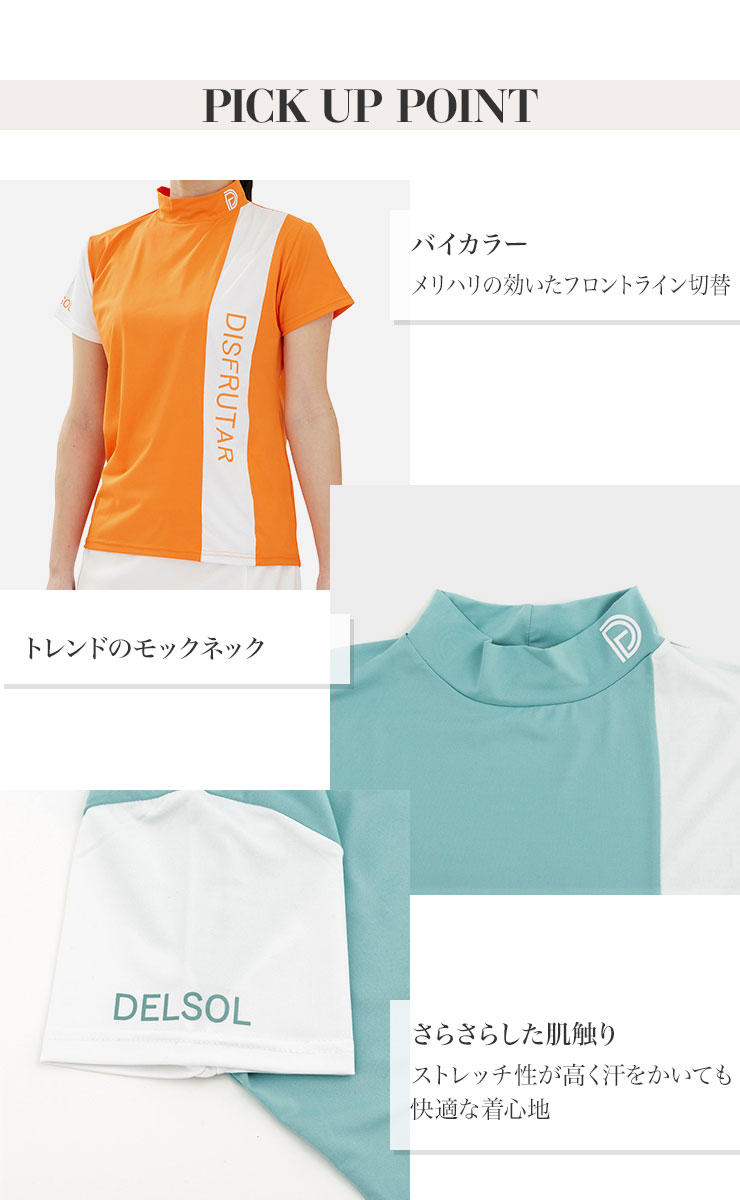 ストレッチ入バイカラー切替モックネックシャツ ストレッチ 豊富