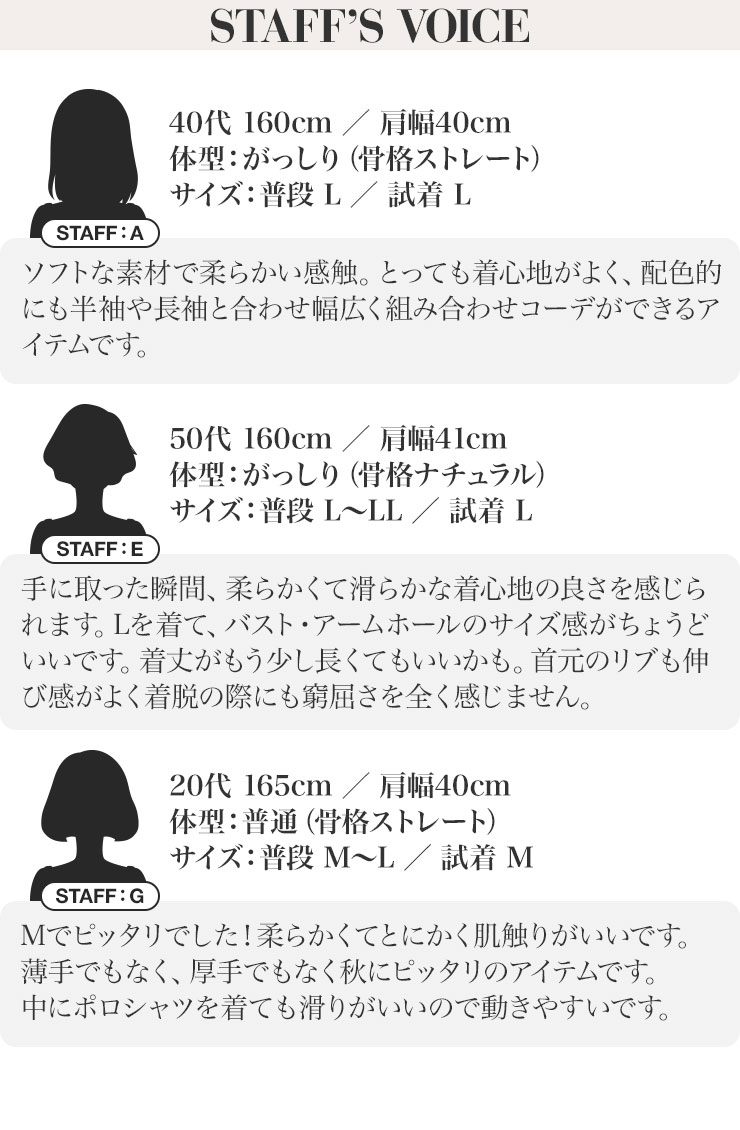 クルーネックニットベスト ちくちくしない しっとり柔らか肌触り M/L