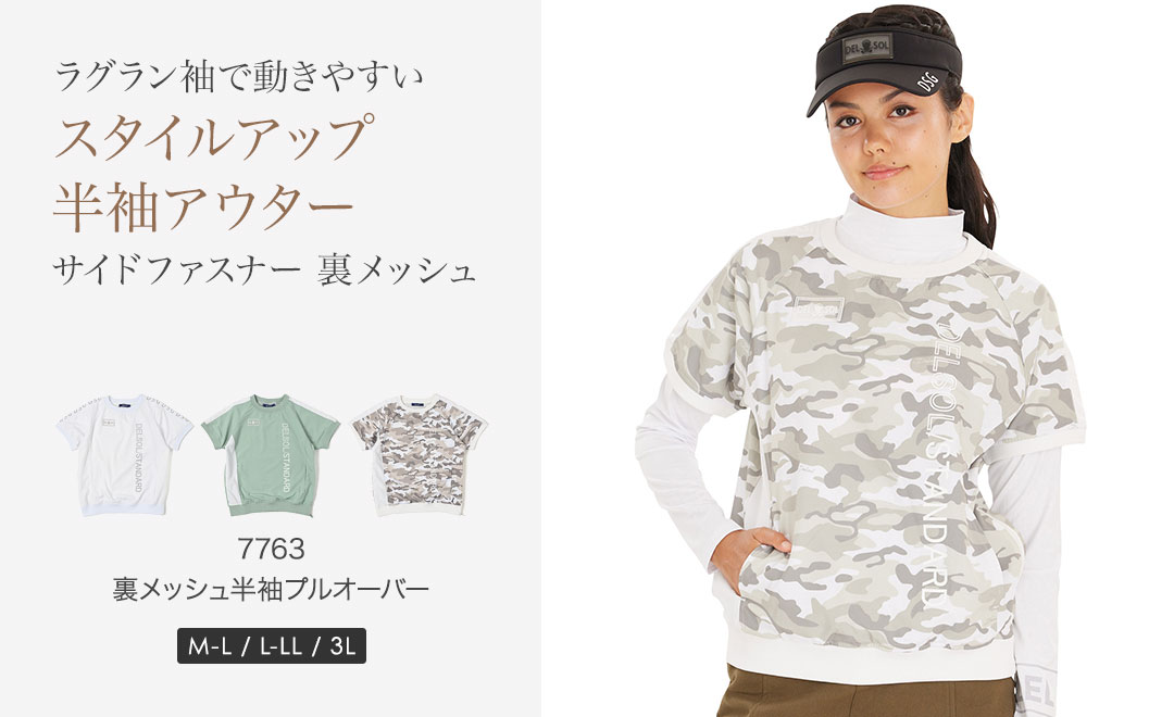 裏メッシュ半袖プルオーバー 春夏 新作 M/L/LL/3L 豊富なサイズ