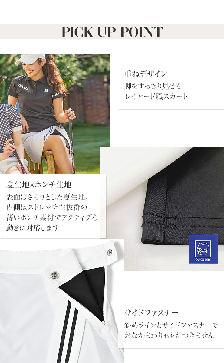 吸水速乾 夏生地軽量レイヤードスカート 春夏 S/M/L/LL/3L 豊富