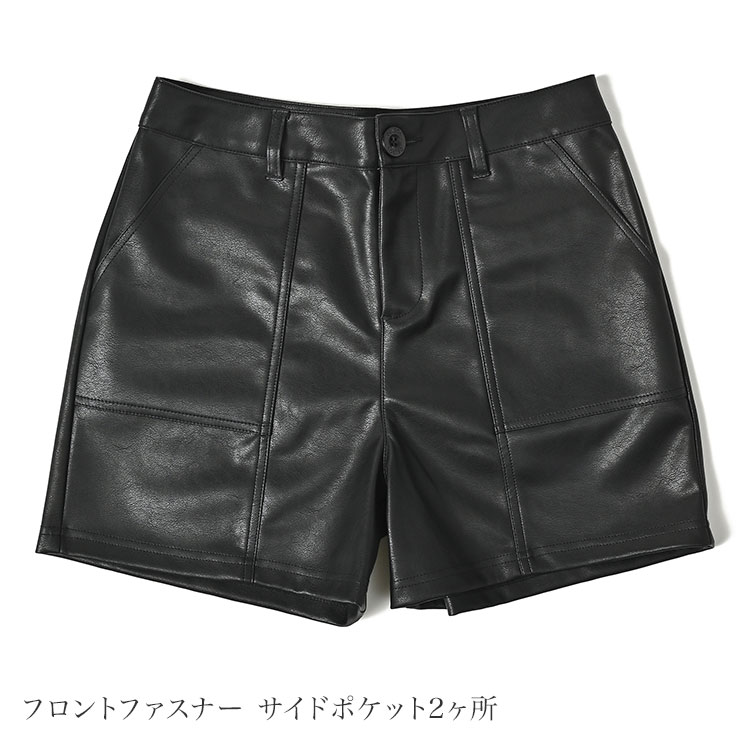 7783 フェイクレザーショートパンツ 大きめポケット 高見え 裏起毛